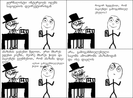 სიცილის ზონა