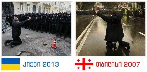 კიევი 2013 & თბილისი 2007