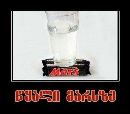 წყალი მარსზე