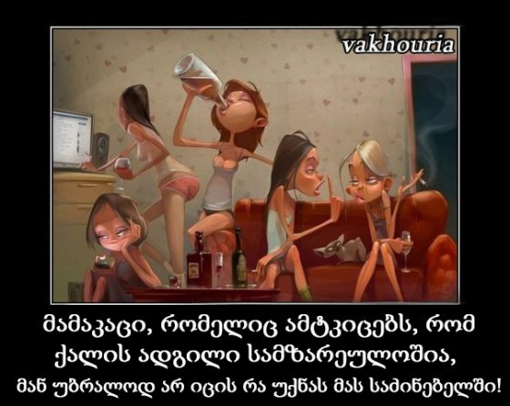 აი რეალობა...