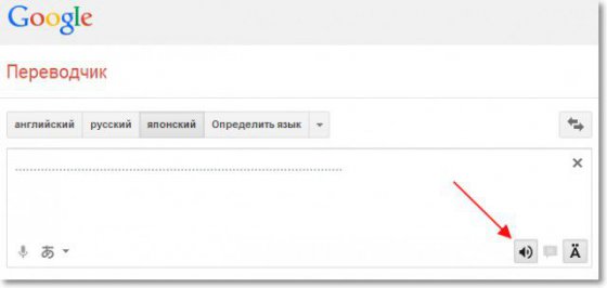 Google Translate