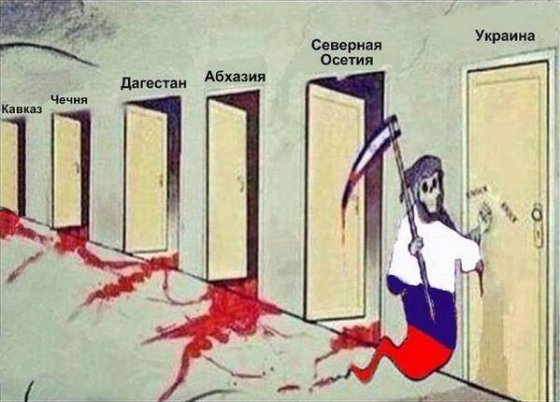 რუსული "სიკვდილი"