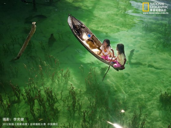 "National Geographic"–ის ულამაზესი ფოტო