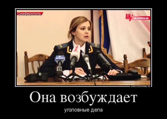 ყირიმის  პროკურორი რუსეთის  ახალი  სექს-სიმბოლო  გახდა