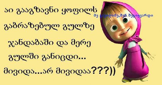 სიცილის ზონა