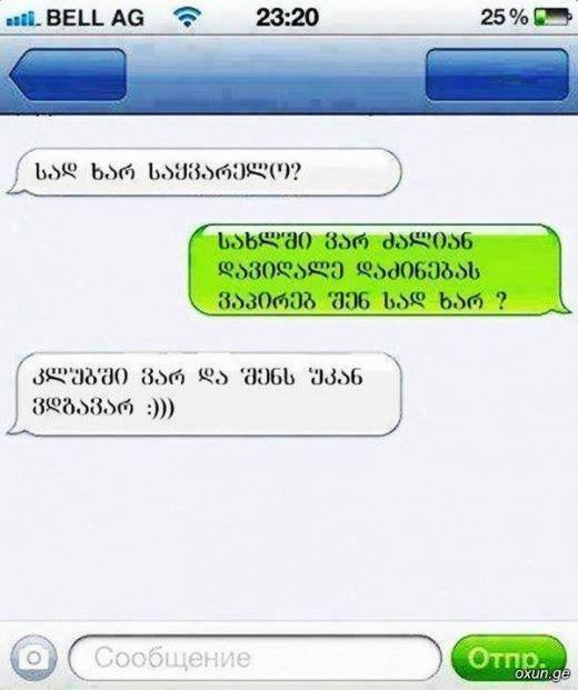 მატყუარა შეყვარებულები