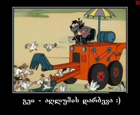 სიცილის ზონა