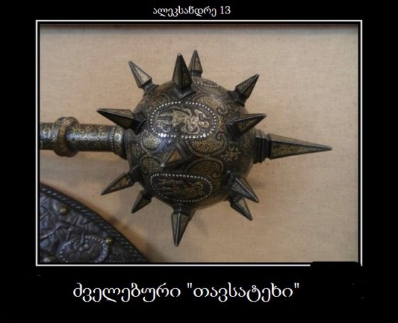 სიცილის ზონა