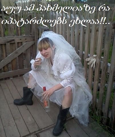 აი პატარძალი