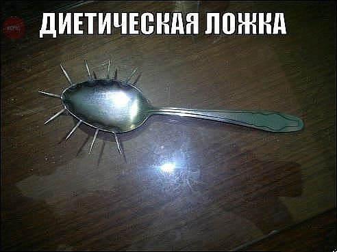 კოვზი დიეტისთვის