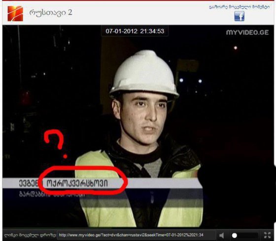რა გვარია???