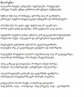 შაირები